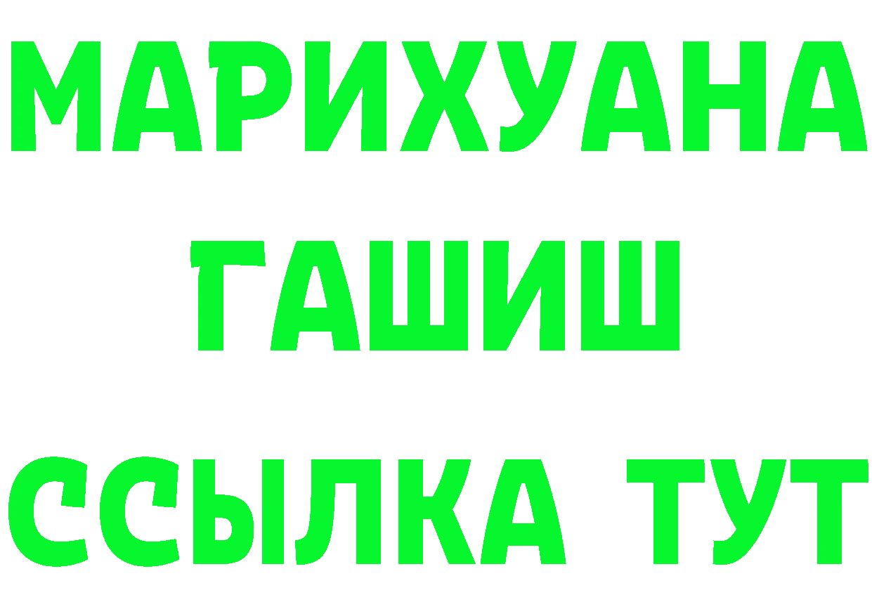 ЭКСТАЗИ XTC рабочий сайт это МЕГА Каневская